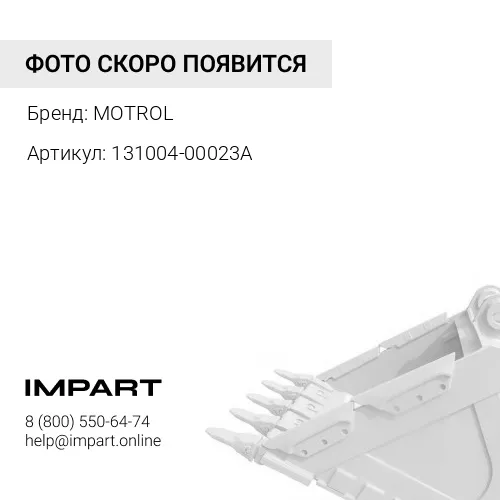 Втулка 131004-00023A MOTROL