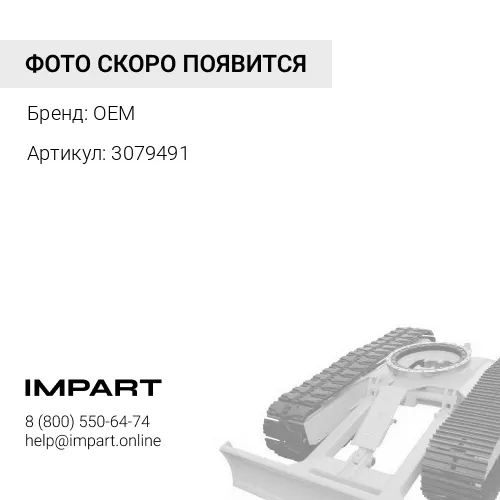 3079491 Палец ZX330-3 Втулки и пальцы