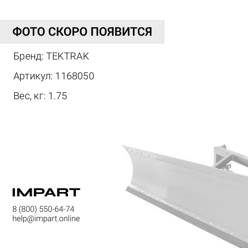 1168050 Крышка