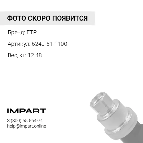 6240-51-1100 Насос масляный ETP