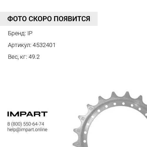 4532401-KB ЗВЕЗДОЧКА