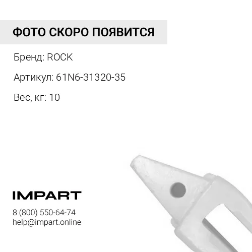 61N6-31320-35-CB АДАПТЕР