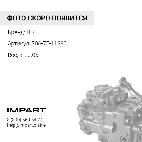 706-7E-11280 Сальник ITR