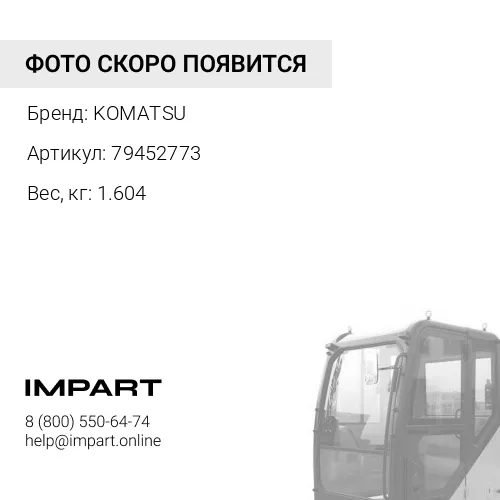 79452773 МОТОР НАГНЕТАТЕЛЯ KOMATSU