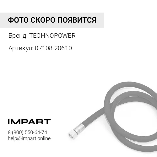 07108-20610 РВД