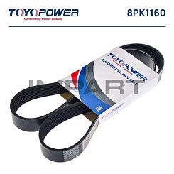 Ремень 8PK1160 TOYOPOWER